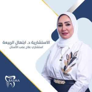 الاستشارية د. ابتهال الربيعة